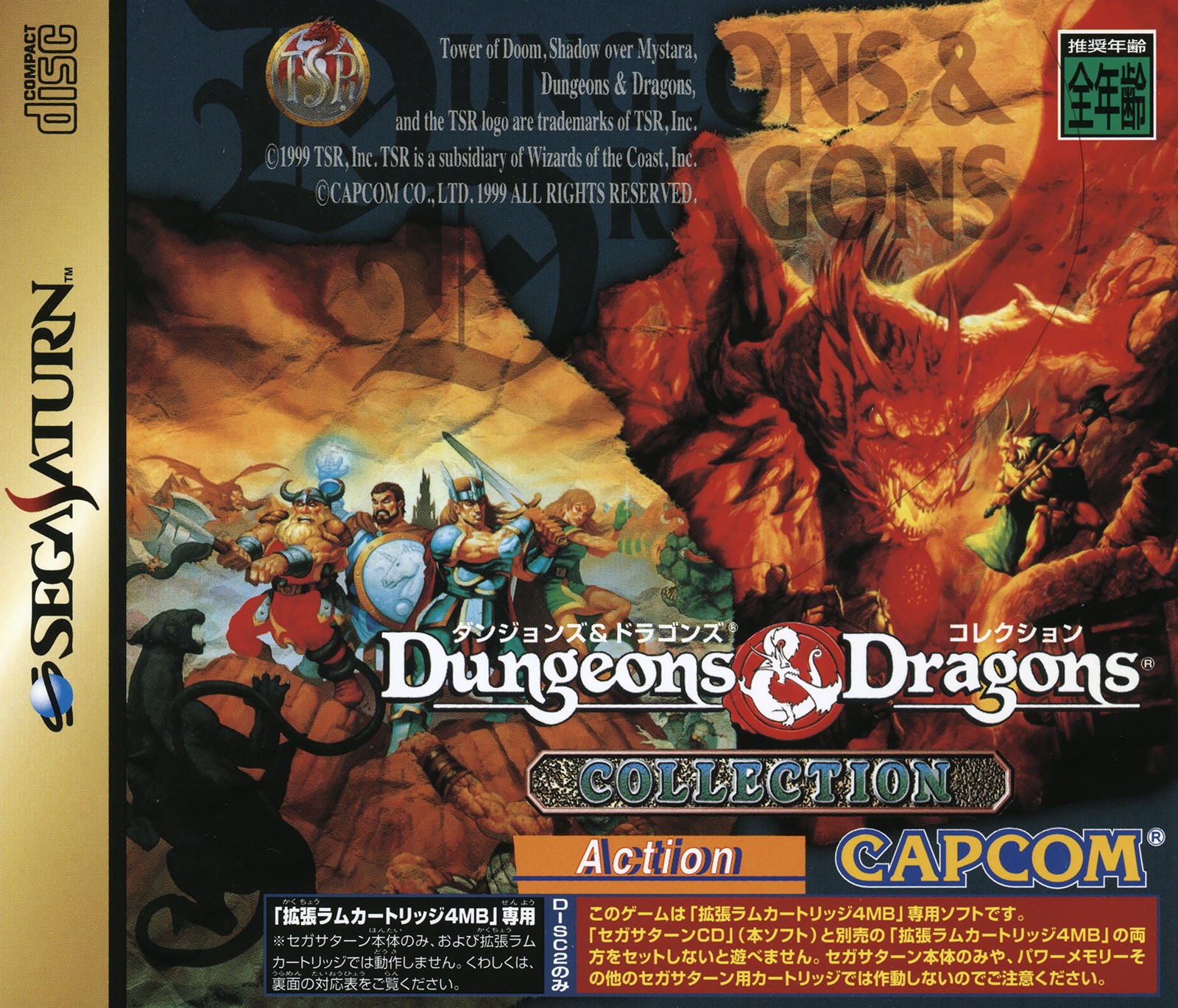 DUNGEONS AND DESKTOPS / ゲームの歴史 Dungeons and Desktops: The History of Computer Role-Playing